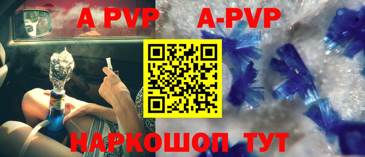 APVP VHQ Муром
