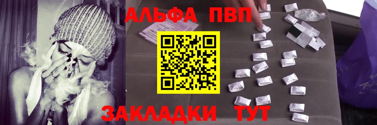 Alpha PVP  Альфа ПВП СК КРИС  APVP СК  Муром  Вход с VPN  Alfa_PVP СК 