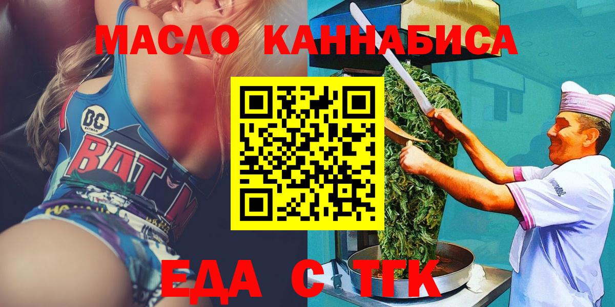 Canna-Cookies конопля  Вход с VPN  Муром 