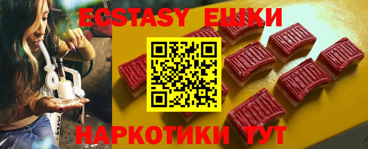 Экстази диски  Вход с VPN  Муром  Ecstasy 280 MDMA 