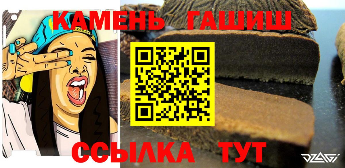ГАШИШ индика сатива Муром