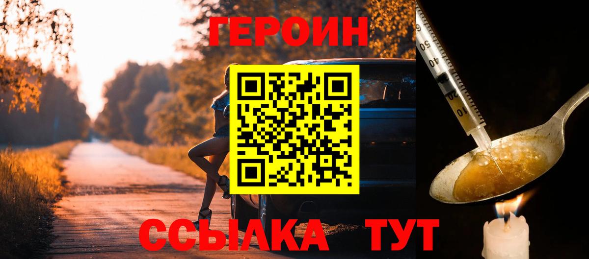 Героин герыч Муром