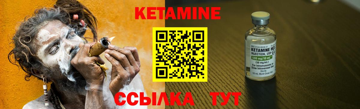 Кетамин ketamine  мориарти состав  блэк спрут ТОР  Муром  Вход с VPN 