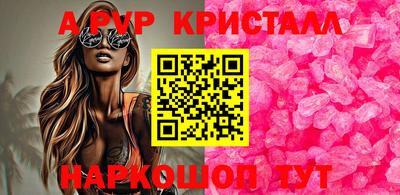 Альфа ПВП Старая Купавна