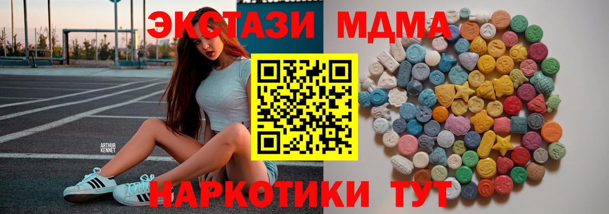 МДМА кристаллы Муром
