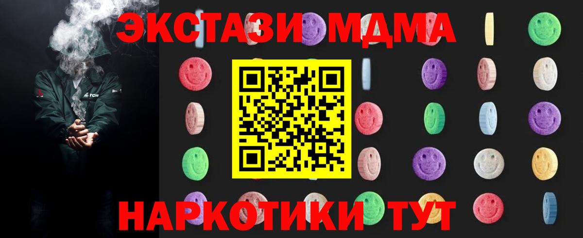 Муром  MDMA кристаллы  Вход с VPN 