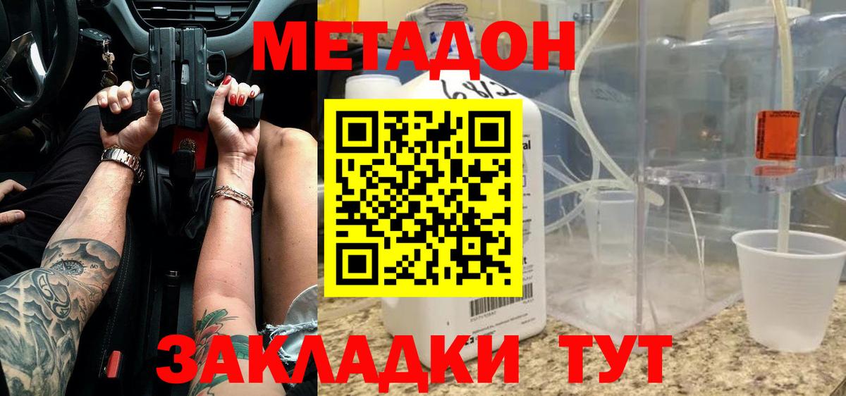 COCAIN  ГЕРОИН  ЭКСТАЗИ  ГАШ  Муром  Меф кристаллы  Марихуана  Вход с VPN  А ПВП СОЛЬ  