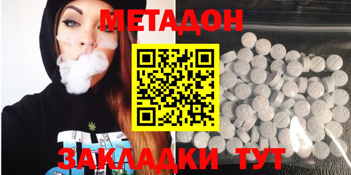 Метадон кристалл  Вход с VPN  Муром 