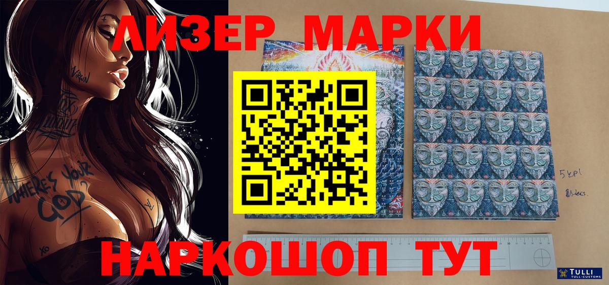 Марки N-bome 1,5мг Муром