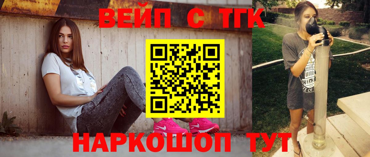 Дистиллят ТГК жижа  Вход с VPN  Муром 